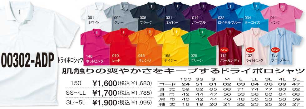 ポロシャツ プリント オリジナルTシャツ ポロシャツのプリントマン 愛知、名古屋、豊田、三河,激安